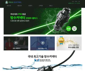 Callfrog.net(개구리전기) Screenshot