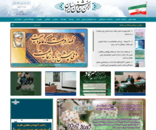 Calligraphers.ir(پرتال رسمی خطها) Screenshot
