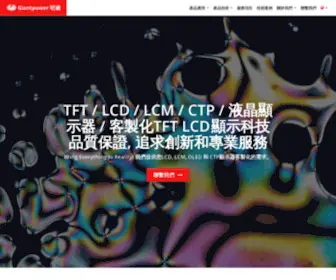 Callio-Giantpower.com(LCD/LCM 液晶顯示器科技製造廠商) Screenshot