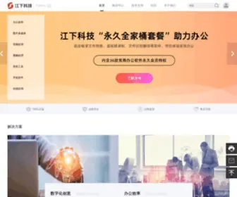 Callmysoft.com(金舟软件) Screenshot