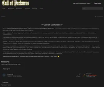 Callofdarkness.ru(Главная) Screenshot