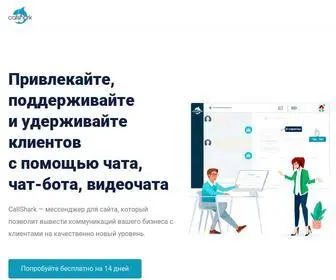 Callshark.ru(CallShark) Screenshot