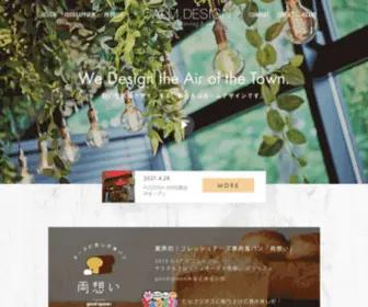 Calm-Design.jp(CALM-DESIGN（カームデザイン）) Screenshot