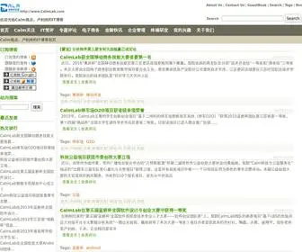 Calmlab.com(视点影院) Screenshot