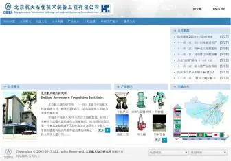 Calt11.com(航天石化网站) Screenshot
