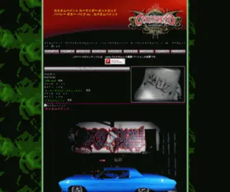 Caltrend.net(ローライダー) Screenshot