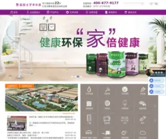 Calusy.com(艺术水漆) Screenshot