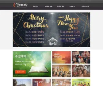 Calvarykumc.com(The Calvary Korean United Methodist Church) Screenshot