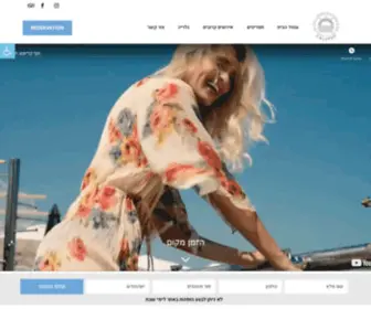 Calypso.co.il(קליפסו תל אביב) Screenshot
