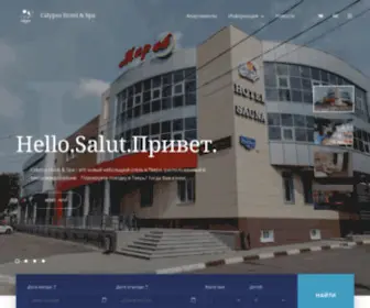 Calypsohoteltver.ru(Забронировать) Screenshot