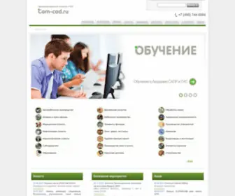 Cam-Cad.ru(Главная) Screenshot