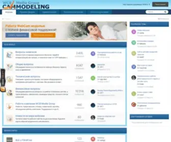 Cam-Modeling.com(Форум поддержки вебкам моделей) Screenshot