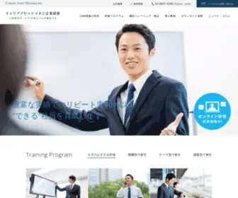 Cam-Training.jp(キャリアアセットマネジ（CAM）) Screenshot