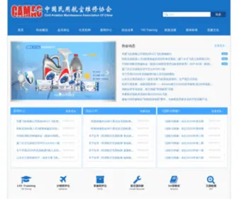 Camac.org.cn(中国民用航空维修协会) Screenshot