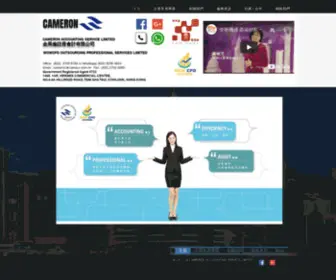 Camacc.com.hk(金馬倫) Screenshot