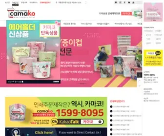 Camako.co.kr(카마코) Screenshot