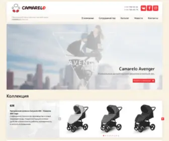 Camarelo-Russia.ru(Детские коляски CAMARELO) Screenshot