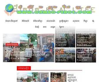 Cambo-Peace.com(ដំណឹង ចល័ត) Screenshot