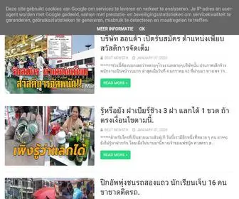 Cambodaily.info(Thai News) Screenshot