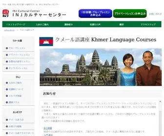 Cambodia-J.com(ＩＮＪクメール語（カンボジア語）) Screenshot