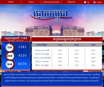 Cambodianlottery.com Screenshot