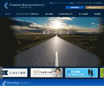 Cambridge-Tenshoku.com(Cambridge Tenshoku) Screenshot