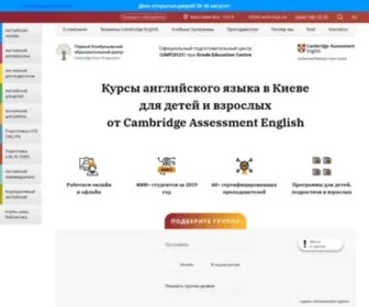 Cambridge.ua(Курсы) Screenshot