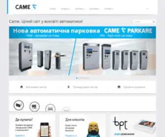 Came.com.ua(Автоматика) Screenshot