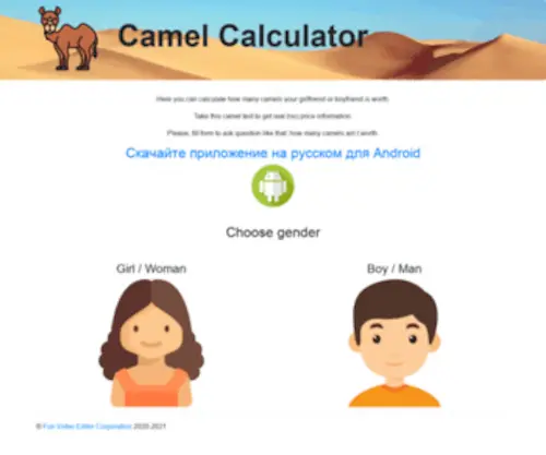 Camelcalculator.xyz(Camelcalculator) Screenshot