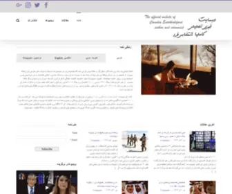 Cameliaentekhabifard.com(کاملیا) Screenshot