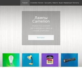 Camelion.ru(Camelion) Screenshot