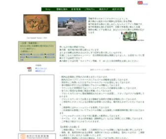 Camellia.jp(金沢：兼六園) Screenshot