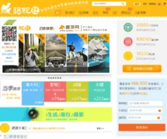 Camelsee.com(骆驼社旅游攻略网) Screenshot