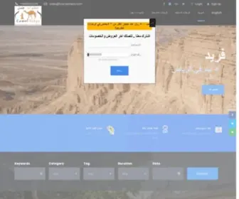 Camelsteps.com(خطوات جمل) Screenshot