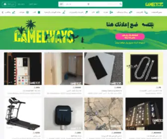 Camelways.com(منصة سعودية إلكترونية للتبادل التجاري بين المستخدمين، للبيع والشراء والإعلان) Screenshot