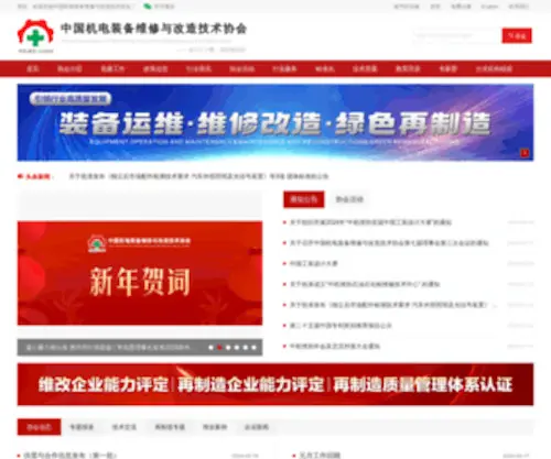 Camer.org.cn Screenshot