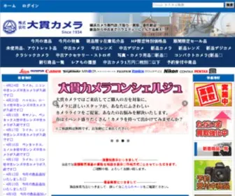 Camera-Ohnuki.com(大貫カメラ) Screenshot