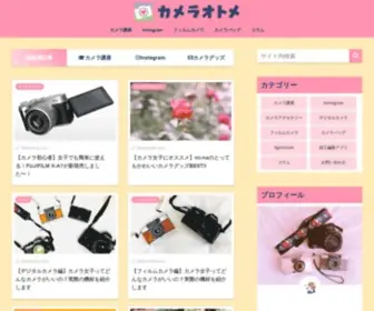 Camera-Otome.com(カメラオトメ) Screenshot