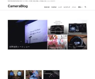 Camerablog.jp(FUJIFILM X) Screenshot