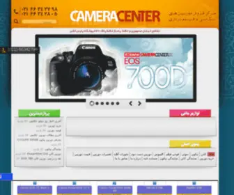 Cameracenter.ir(دوربین) Screenshot