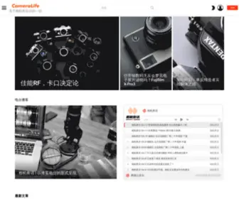 Cameralifes.com(相机来福士) Screenshot