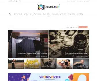 Cameranet.co.il(צילום אירועים) Screenshot