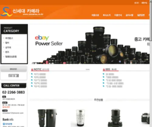 Cameras.co.kr(신세대카메라) Screenshot