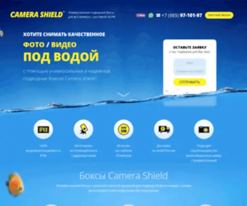 Camerashield.ru(Этот) Screenshot