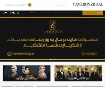 Cameronzigzal.com(Site Under Maintenance) Screenshot