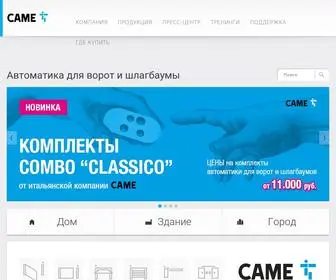 Camerussia.com(Автоматика для откатных и распашных ворот) Screenshot