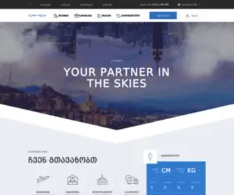 Camex.ge(Your Partner In The Skies) Screenshot