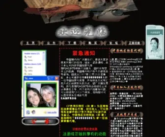 Camfrog.sc.cn(极速11选五计划) Screenshot