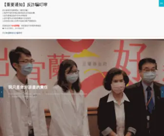 Camillians.org.tw(天主教靈醫會) Screenshot