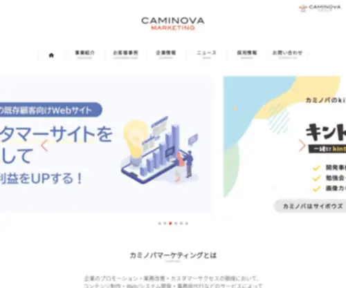 Caminova-M.co.jp(システム) Screenshot